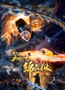 一切都还好2020